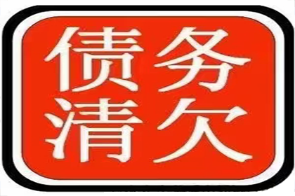 面对债务未偿，如何有效应对及解决策略